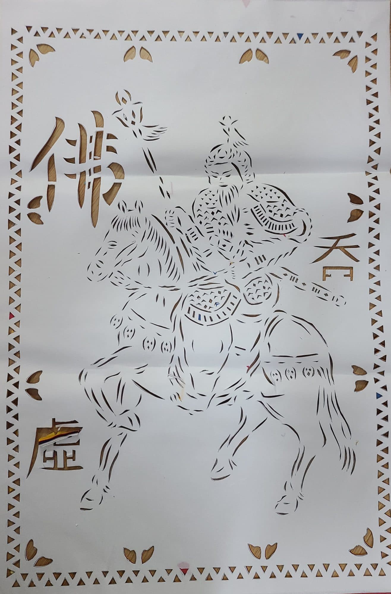 백마 장군