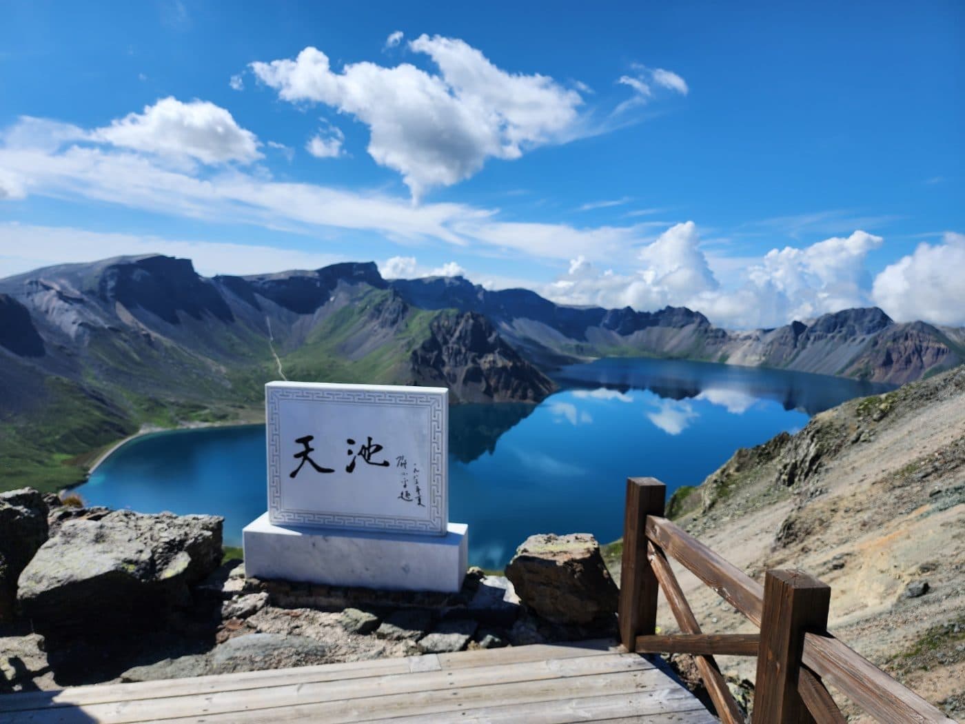 백두산 